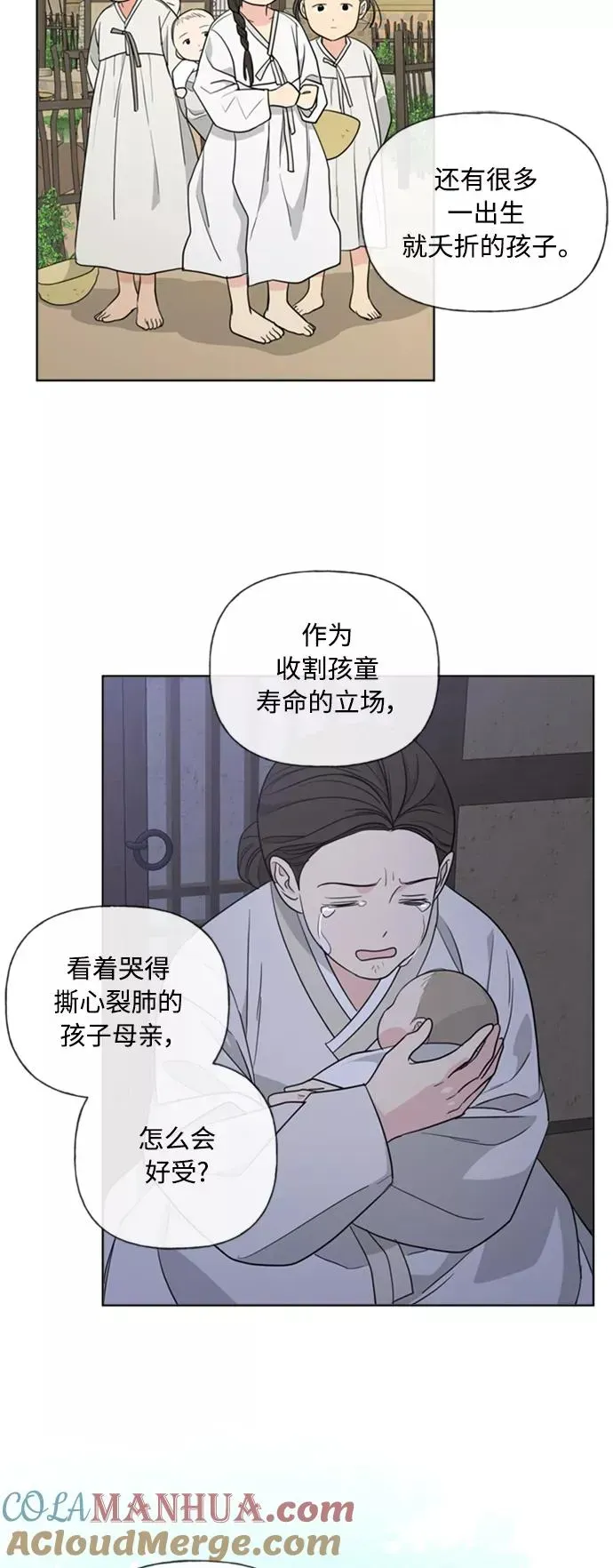 我的妈妈是校花 第86话 第16页