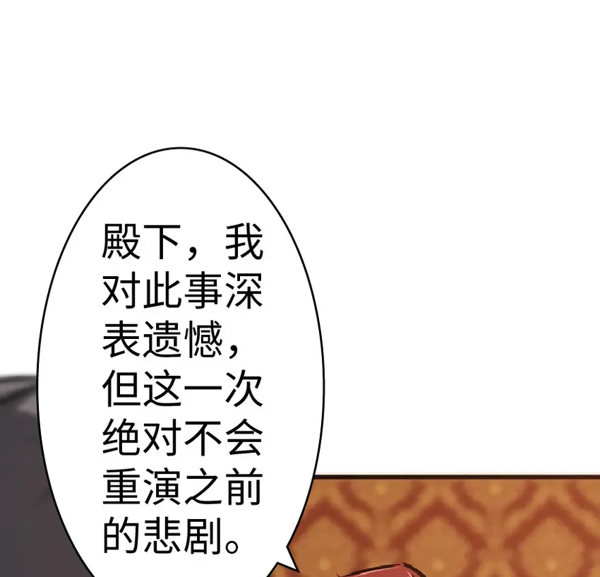 放开那个女巫 15 贸易谈判 第16页