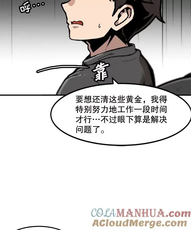 孤雄升级 122.马普鲁斯的诞生 第16页