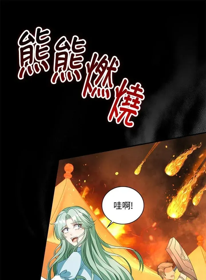 离开的决心 第48话 第16页