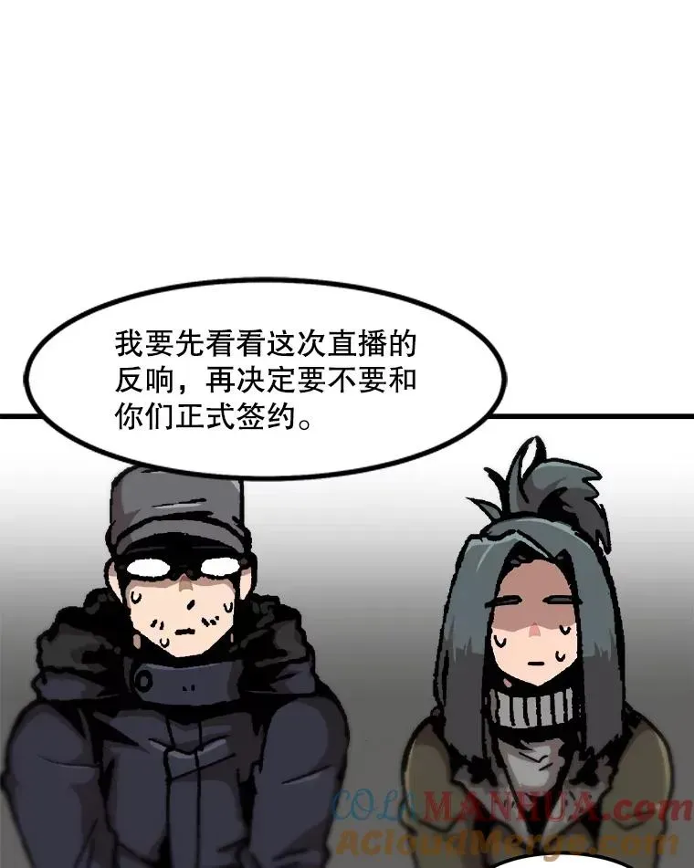 孤雄升级 82.网络直播 第16页