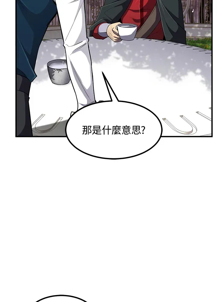 转世定律 第36话 第16页