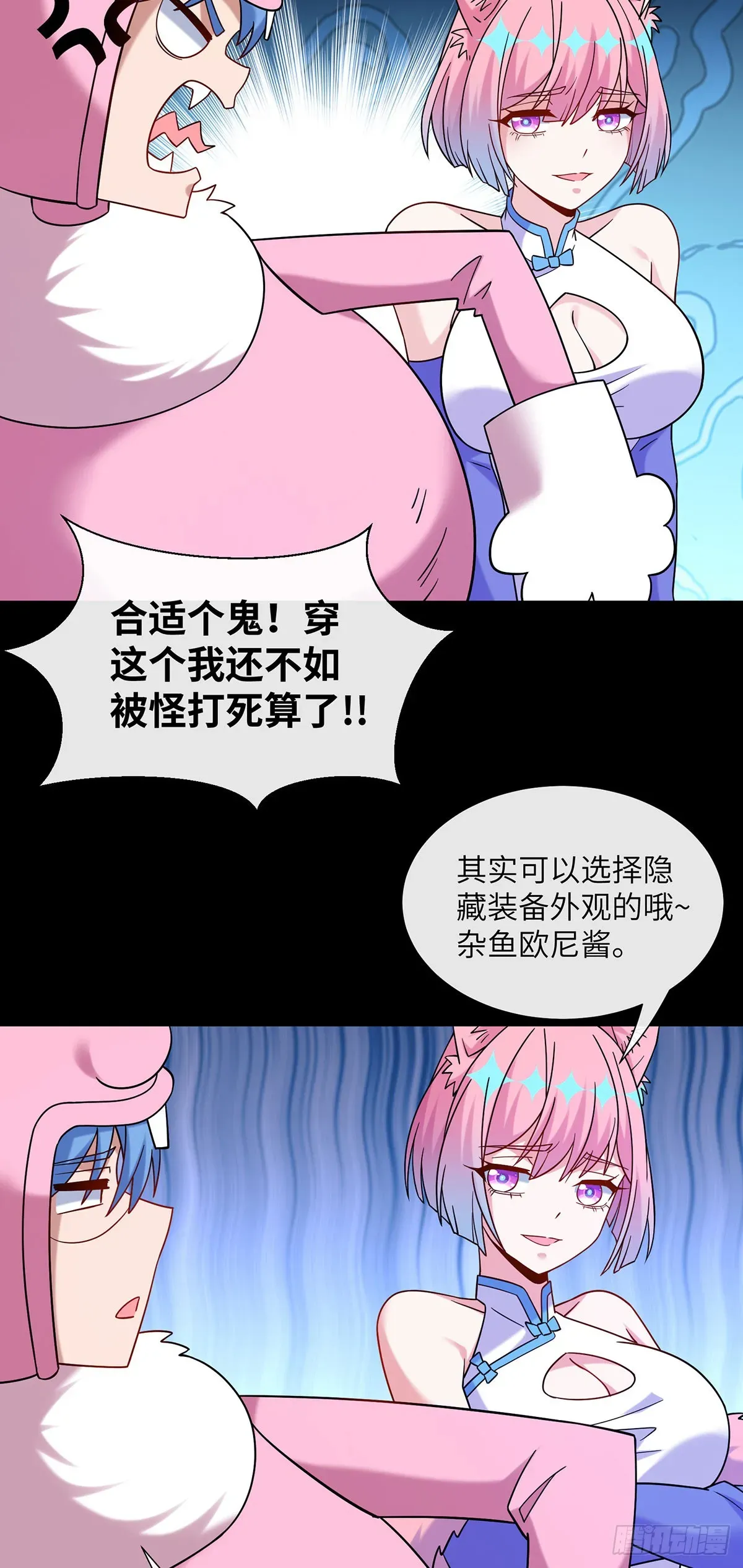 我能用抽卡系统召唤美少女 组队下副本 第16页