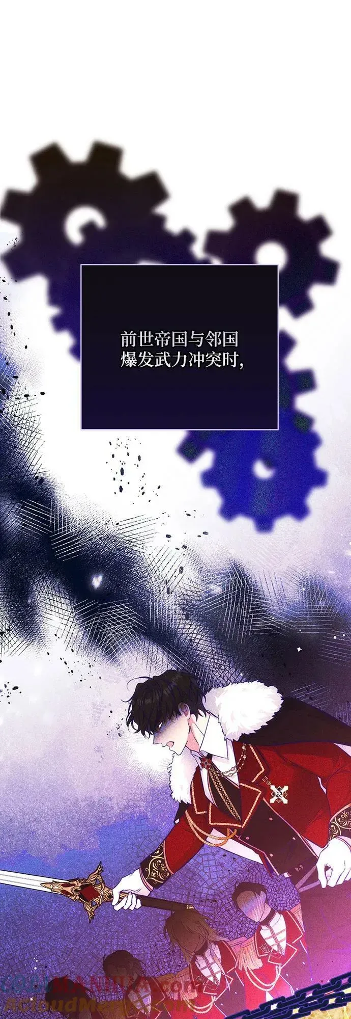 拯救被遗弃的最爱角色 第55话（第一季最终话） 第16页