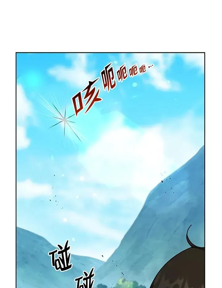 死灵术师学院的召唤天才 第75话 第16页