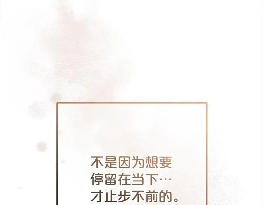 反派少女被爱意围绕 第58话 不行离开蕾尓 第16页