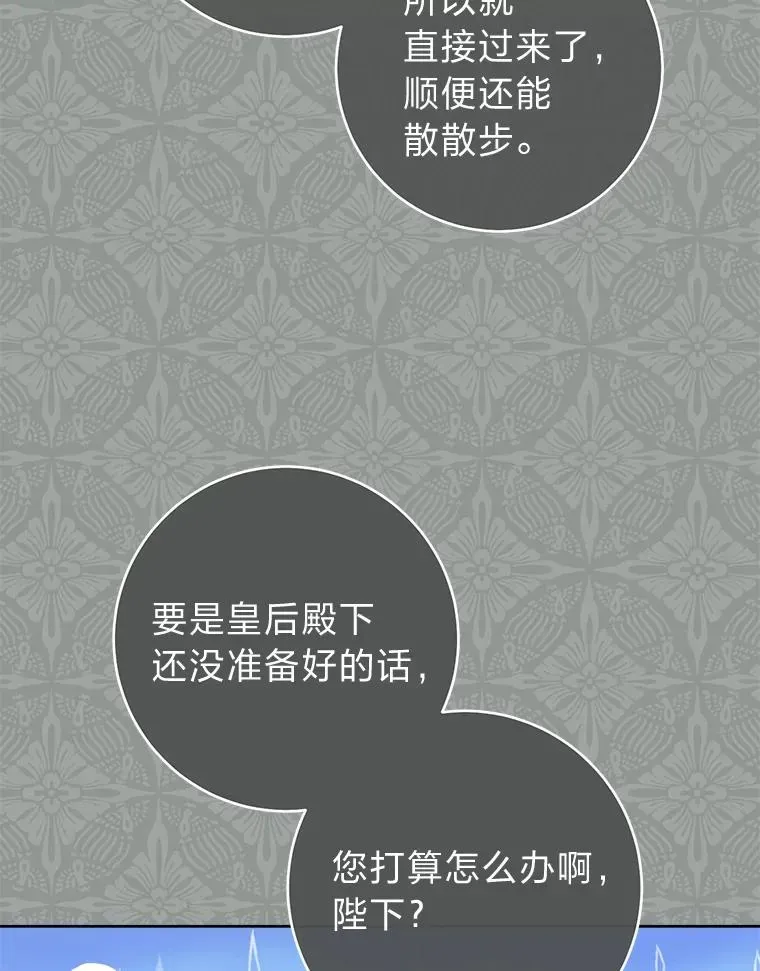 小嫔妃想要安安静静地生活 69.等不来的人 第18页