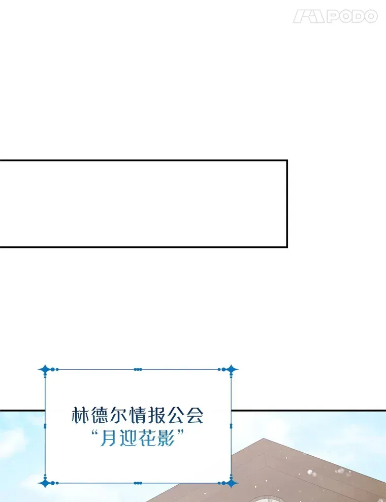 林德尔又出什么事了？ 7.月迎花影 第16页