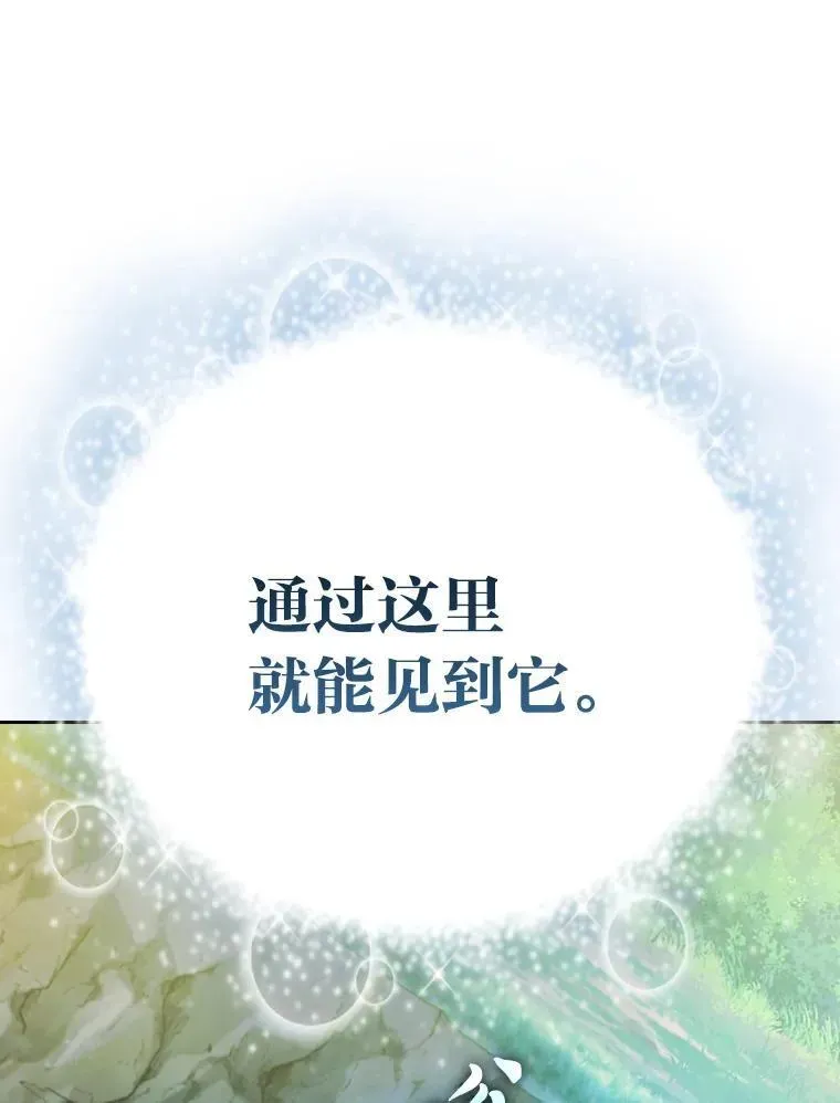 厌学魔法师想毕业 94.新的小精灵 第16页