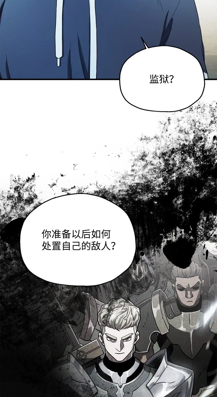 无法升级的玩家 084 创造恶魔 第16页