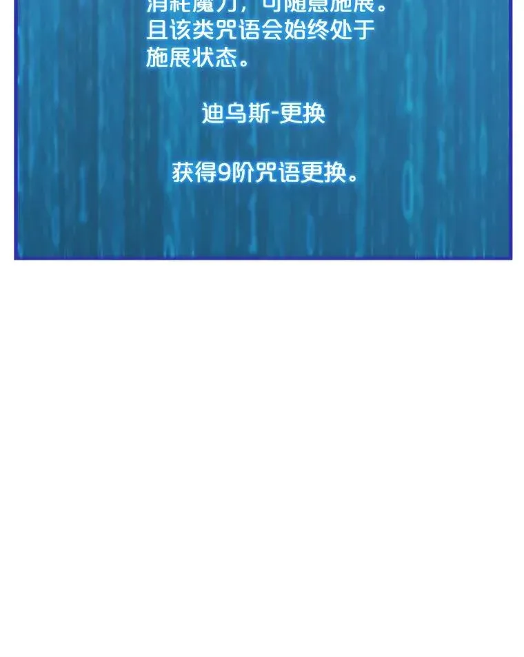 我独自使用咒语 161.遇到难关 第16页