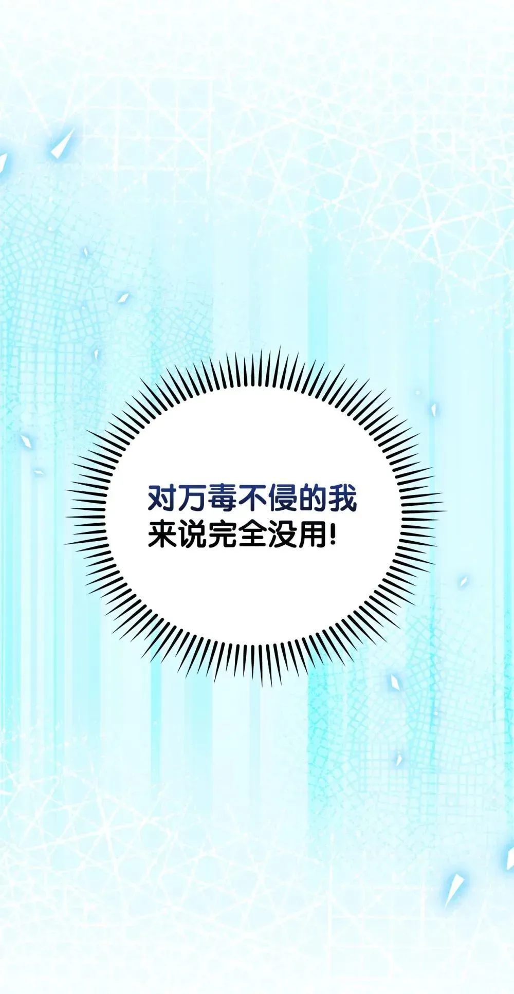 来自武林的外卖员 049 一扫而空 第16页