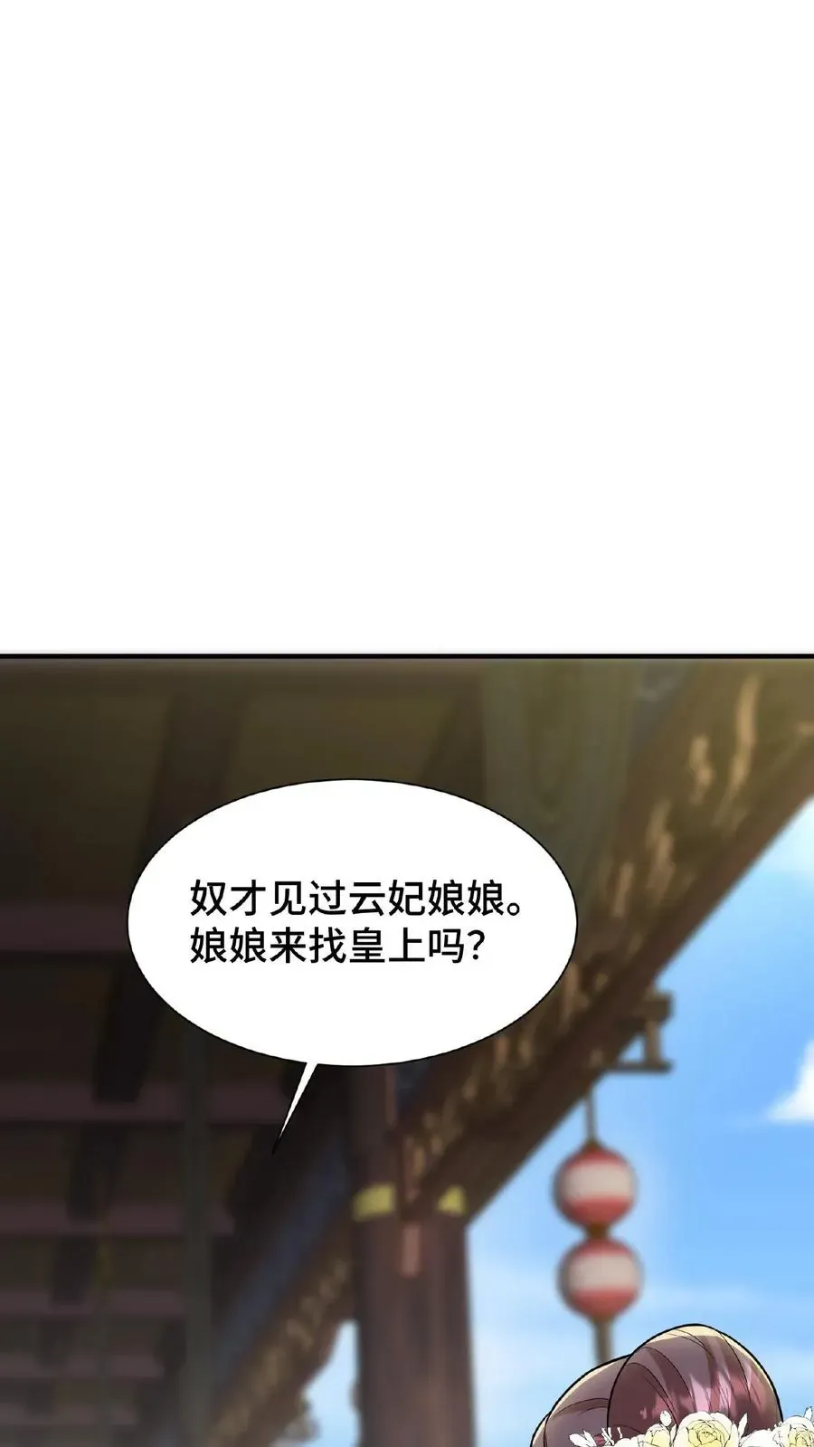 我穿回暴君小时候打翻他奶瓶 第69话 我要改变哥哥的结局！ 第16页