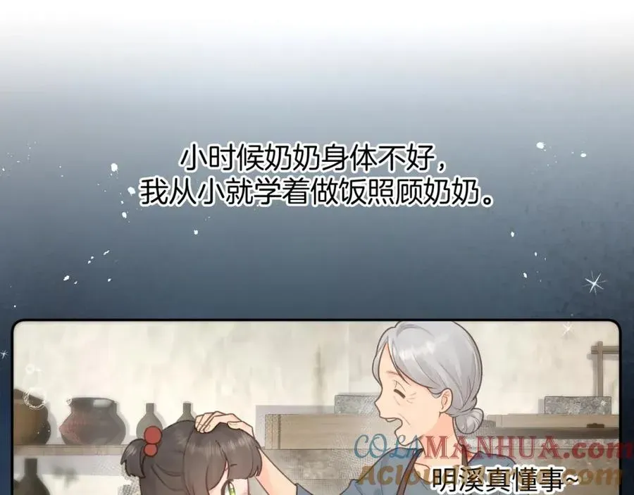 我就想蹭你的气运 第4话 她无视我？！ 第16页