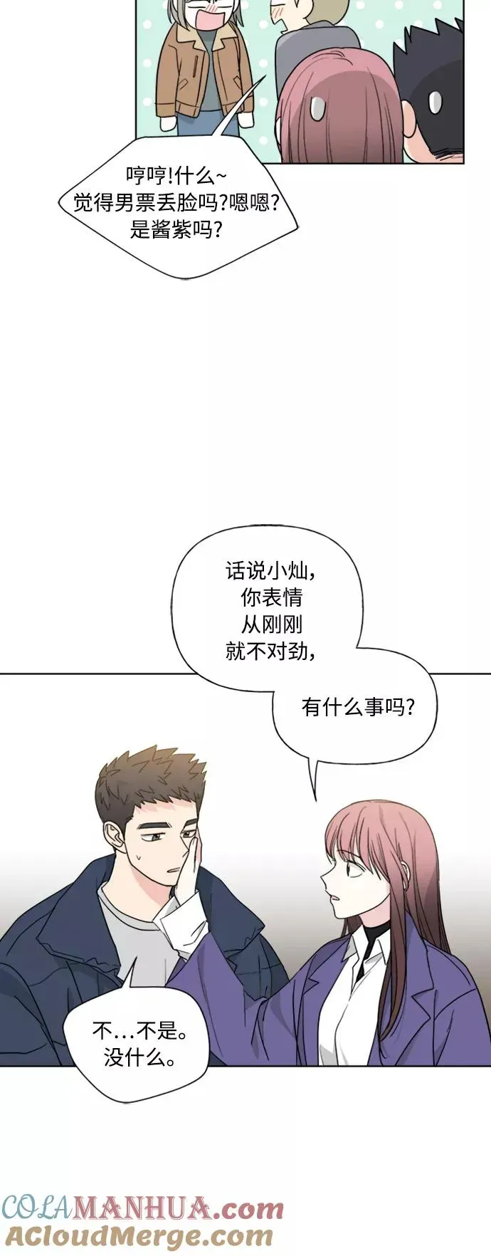 我的妈妈是校花 第81话 第18页