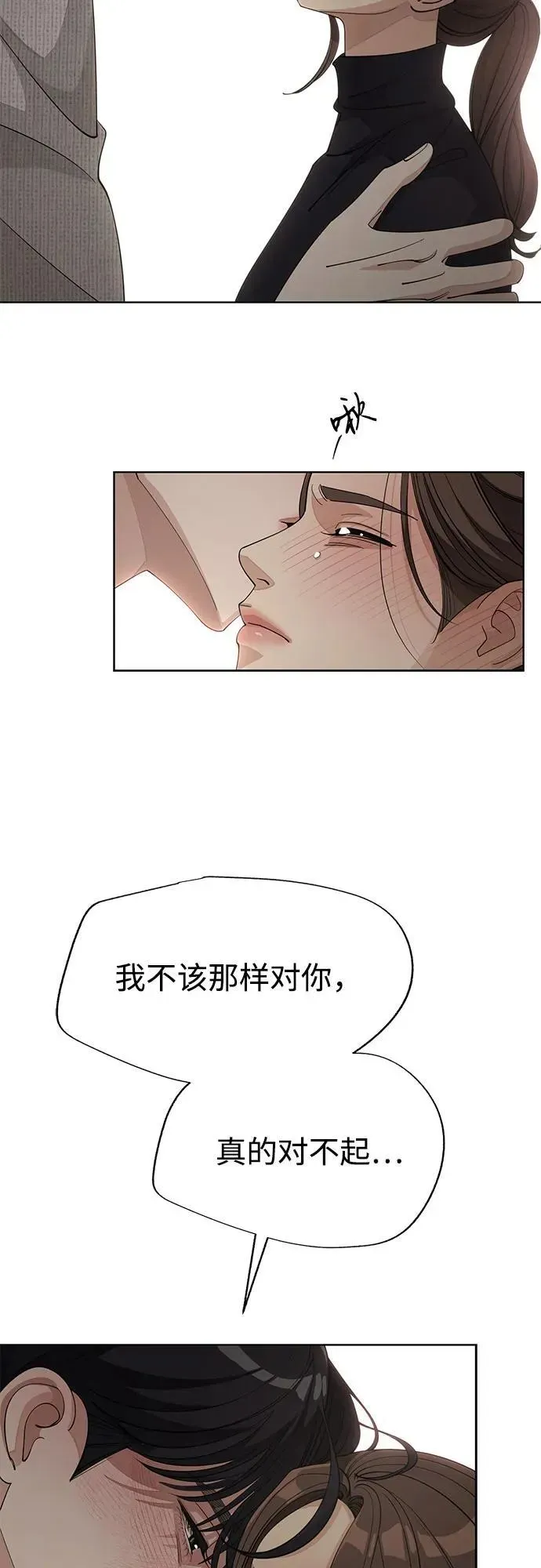 利夑的恋爱 第49话 第16页