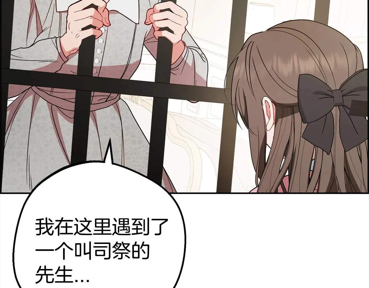 反派少女被爱意围绕 第27话 这是我自己决定的事情 第161页