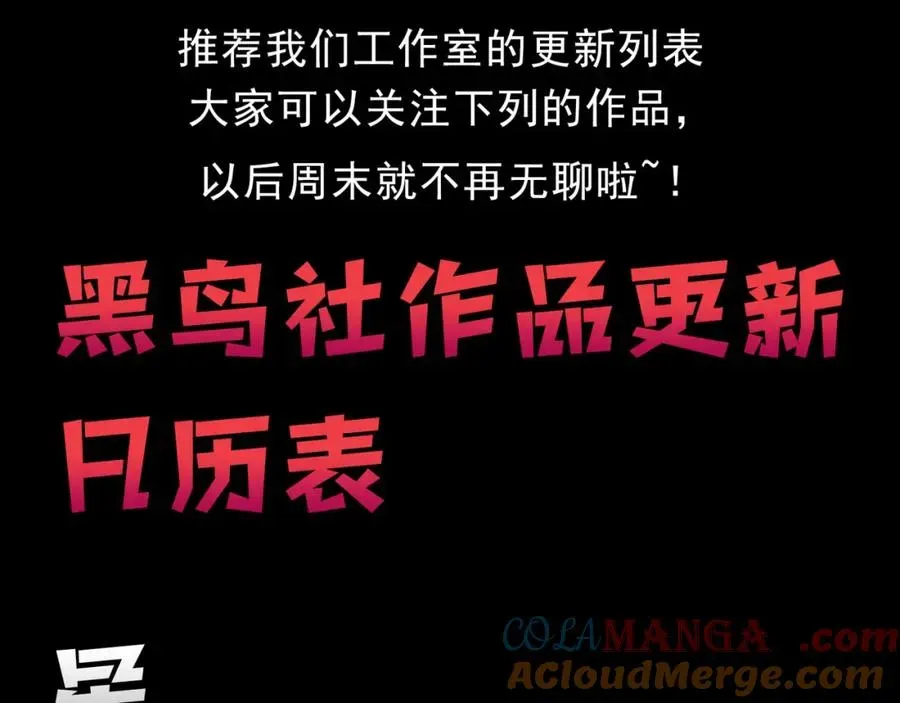 死灵法师！我即是天灾 055话 三号战场！求救信号？ 第161页