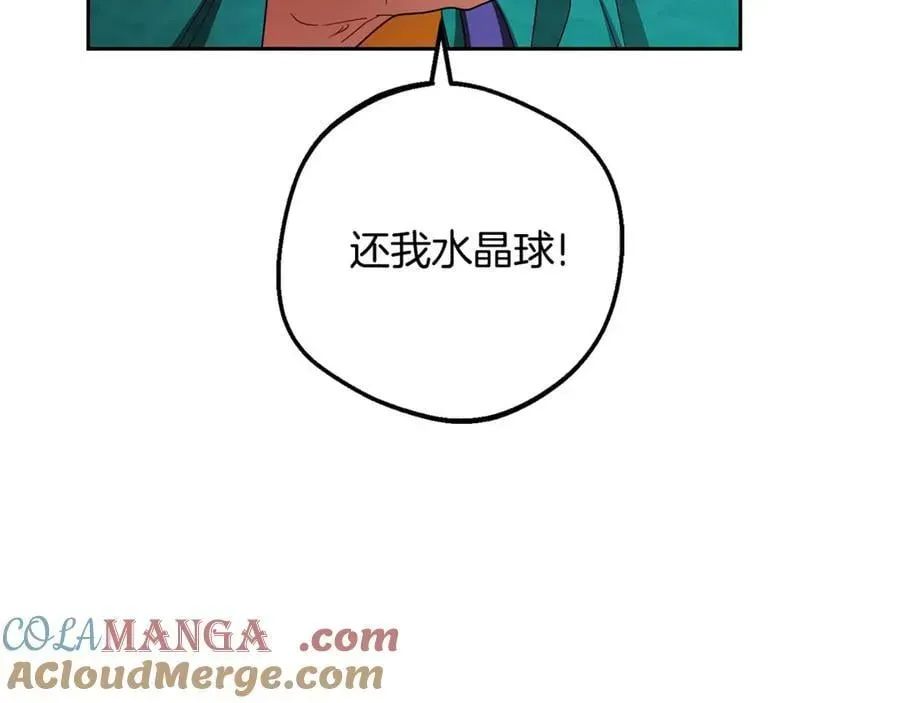 反派少女被爱意围绕 第76话 第161页