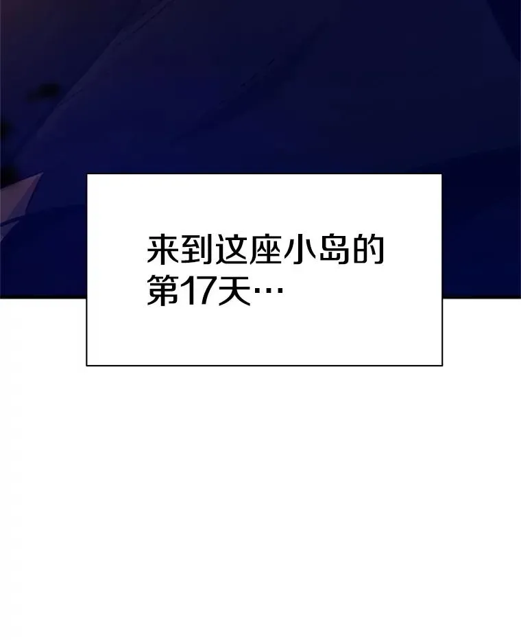 新手关卡太难了 138.大开杀戒 第162页