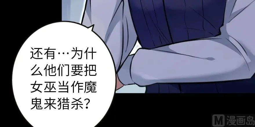 放开那个女巫 93 藏宝图 第162页