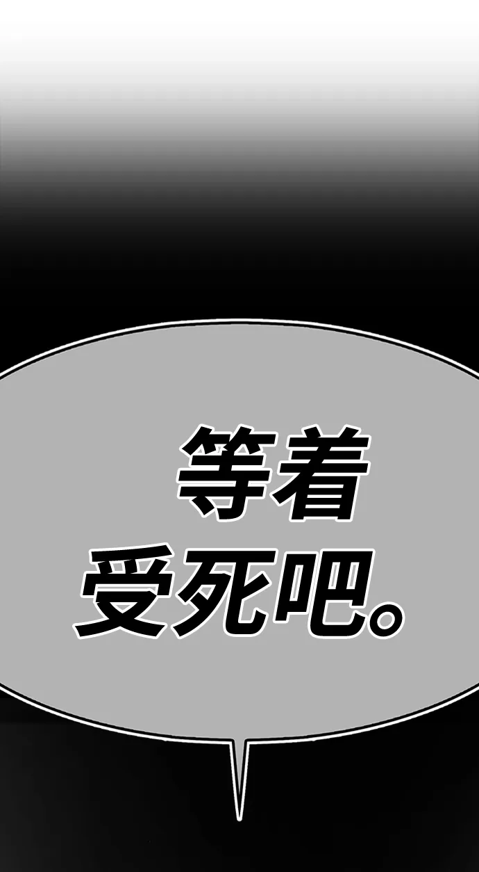 99强化木棍 [第4话] 这个游戏有尽头吗？ 第162页