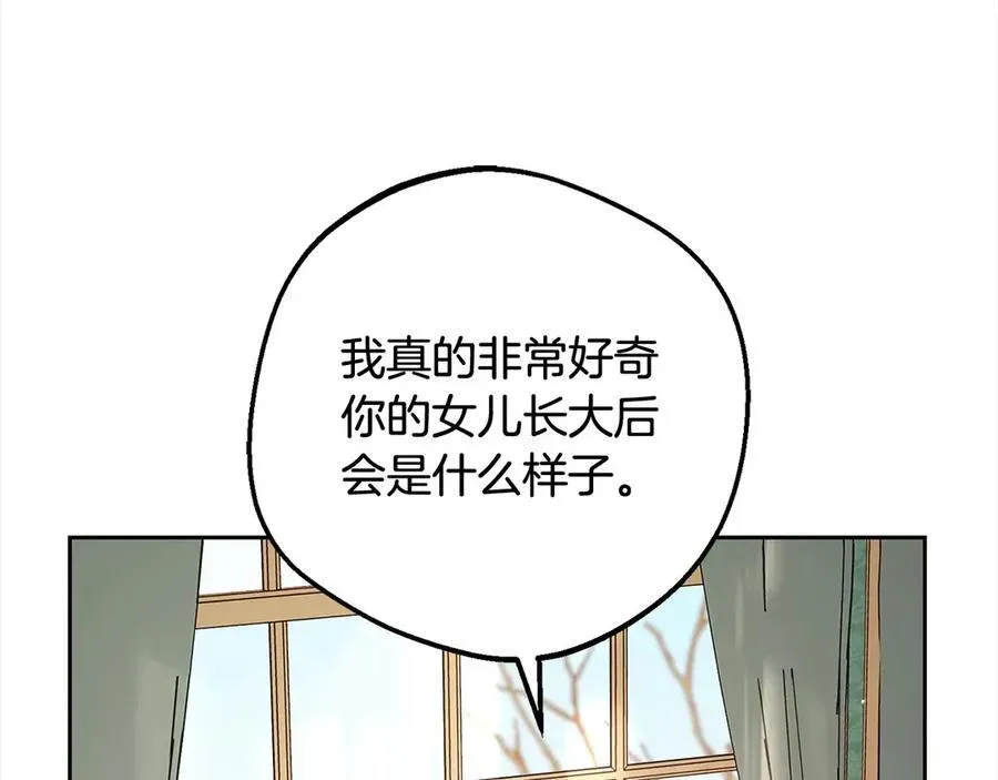 反派少女被爱意围绕 第66话 我一定会保护她的！ 第162页