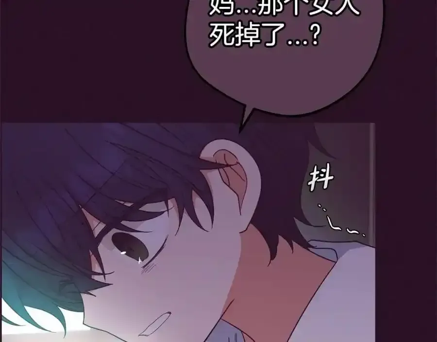 反派少女被爱意围绕 第44话 保护我的孩子们都能幸福… 第162页