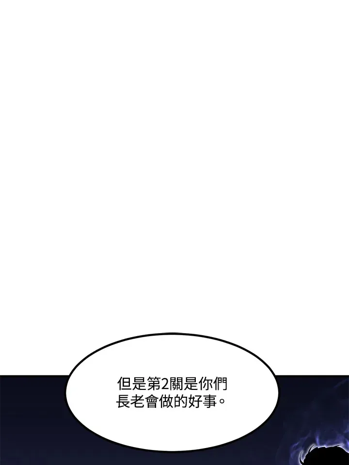 转世定律 第51话 第163页