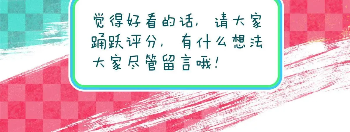 我家老婆来自一千年前 66 第163页