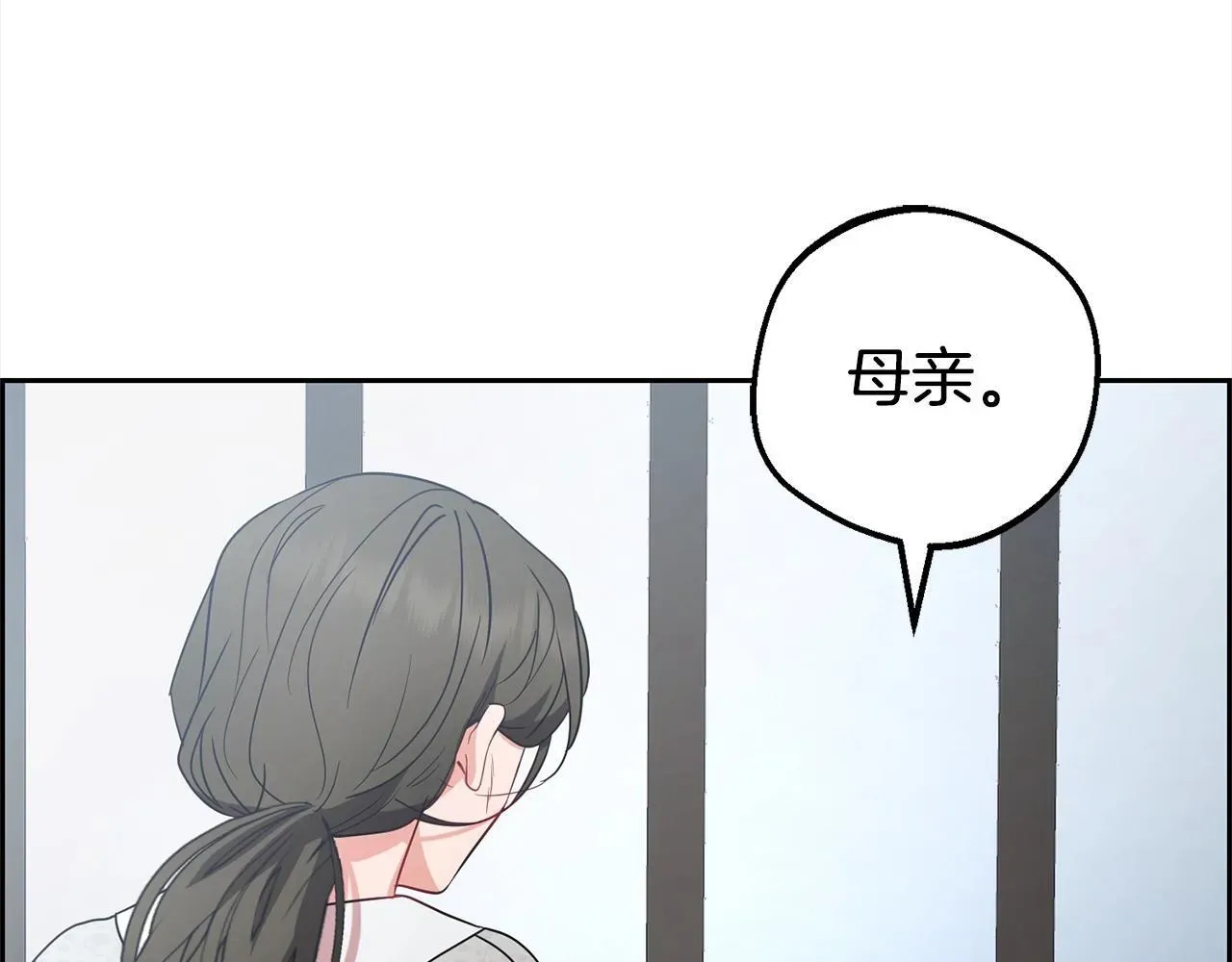 反派少女被爱意围绕 第27话 这是我自己决定的事情 第163页