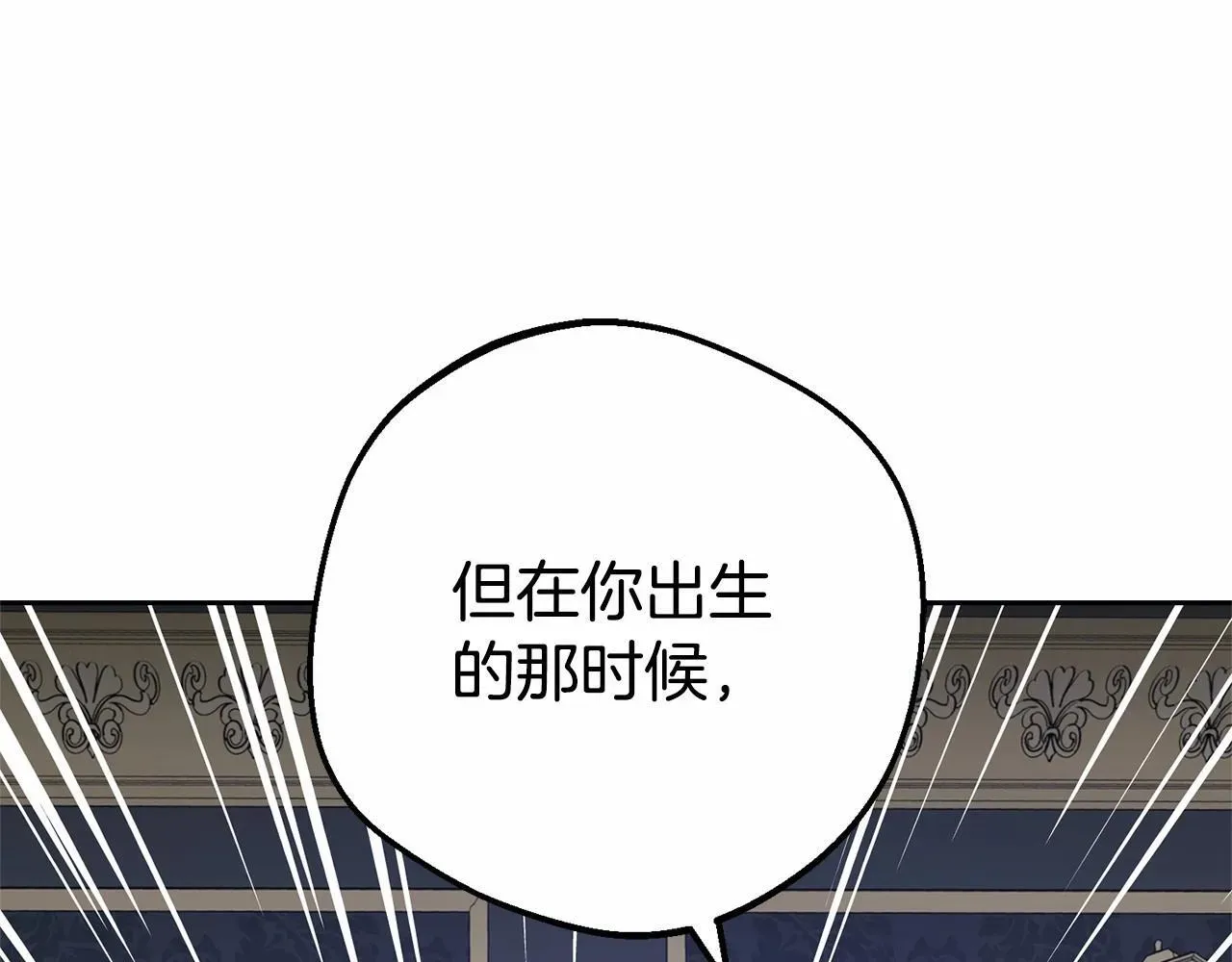 反派少女被爱意围绕 第29话 可爱少女的冬装竟然如此可爱！ 第163页