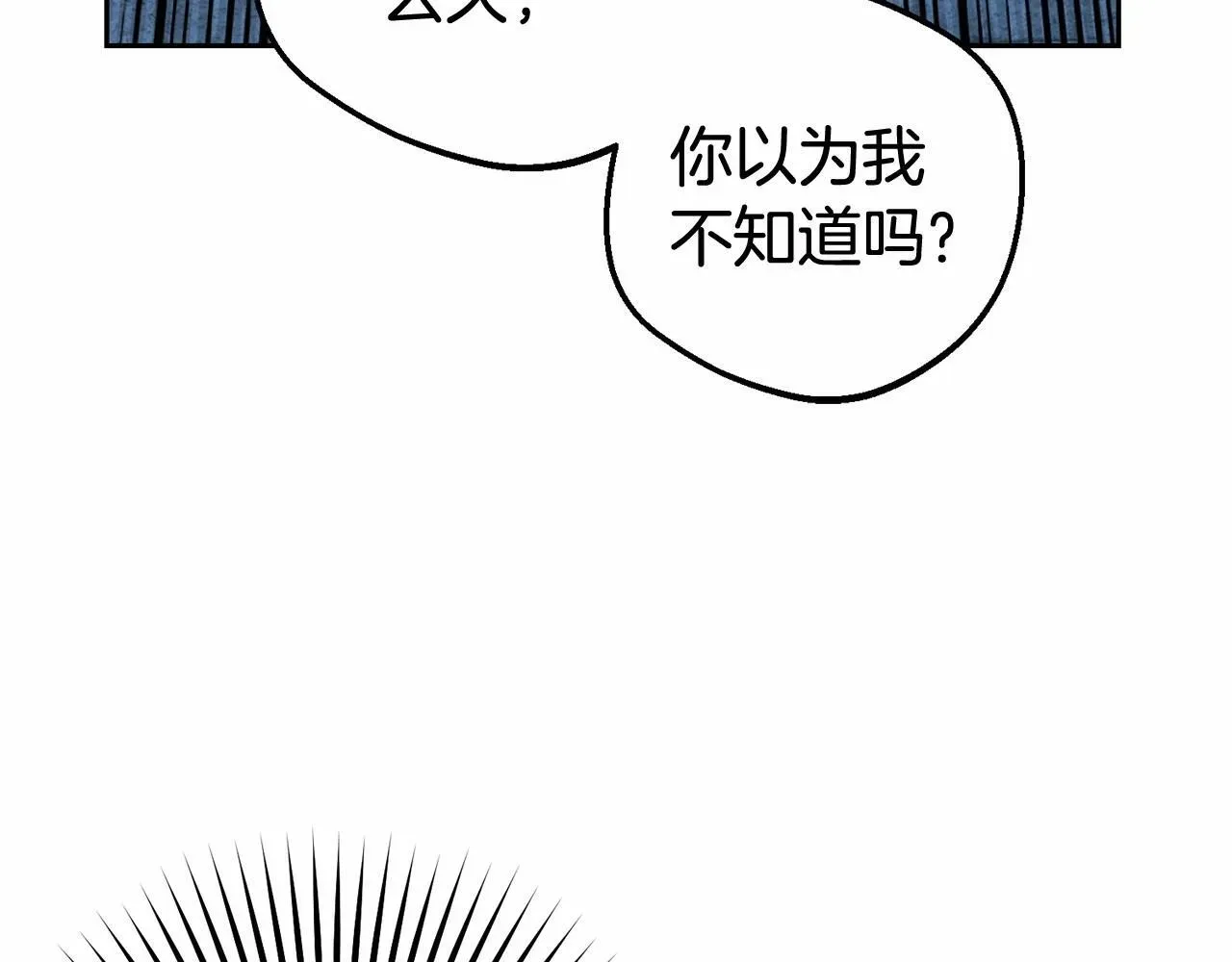 反派少女被爱意围绕 第26话 请你退下！ 第163页