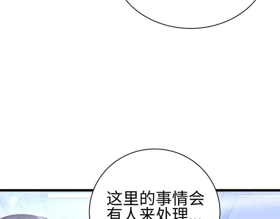 我屠尽万族！ 第6话 南子赢的精神控制 第163页