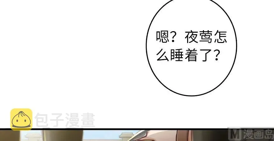 放开那个女巫 97 午后 第163页