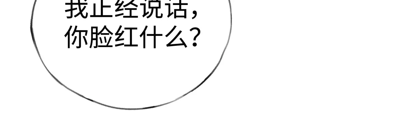 诱敌深入 37 愿为你俯首 第163页