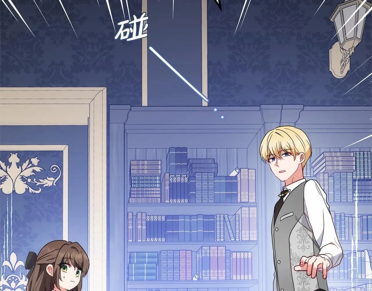 反派少女被爱意围绕 第29话 可爱少女的冬装竟然如此可爱！ 第164页