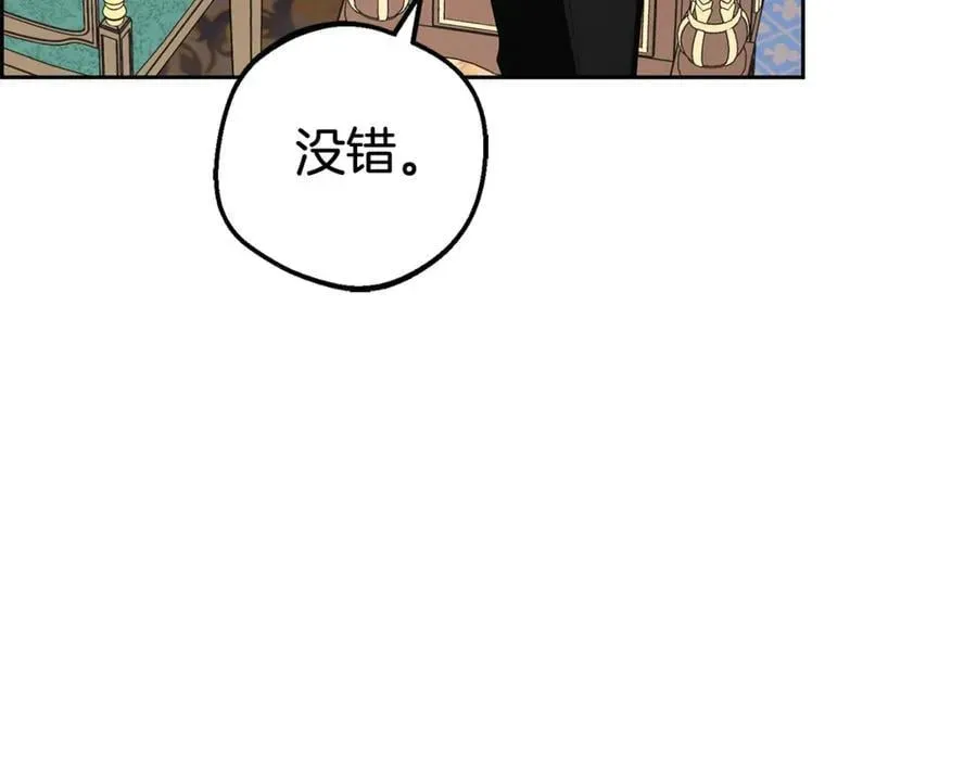 反派少女被爱意围绕 第74话 打坏蛋 第164页