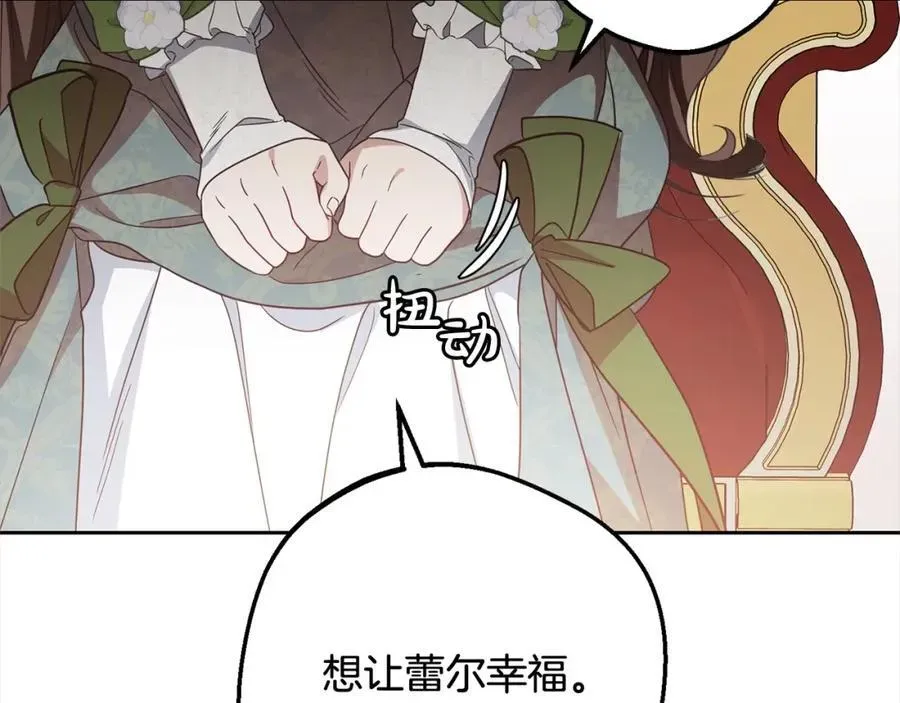 反派少女被爱意围绕 第57话 第164页