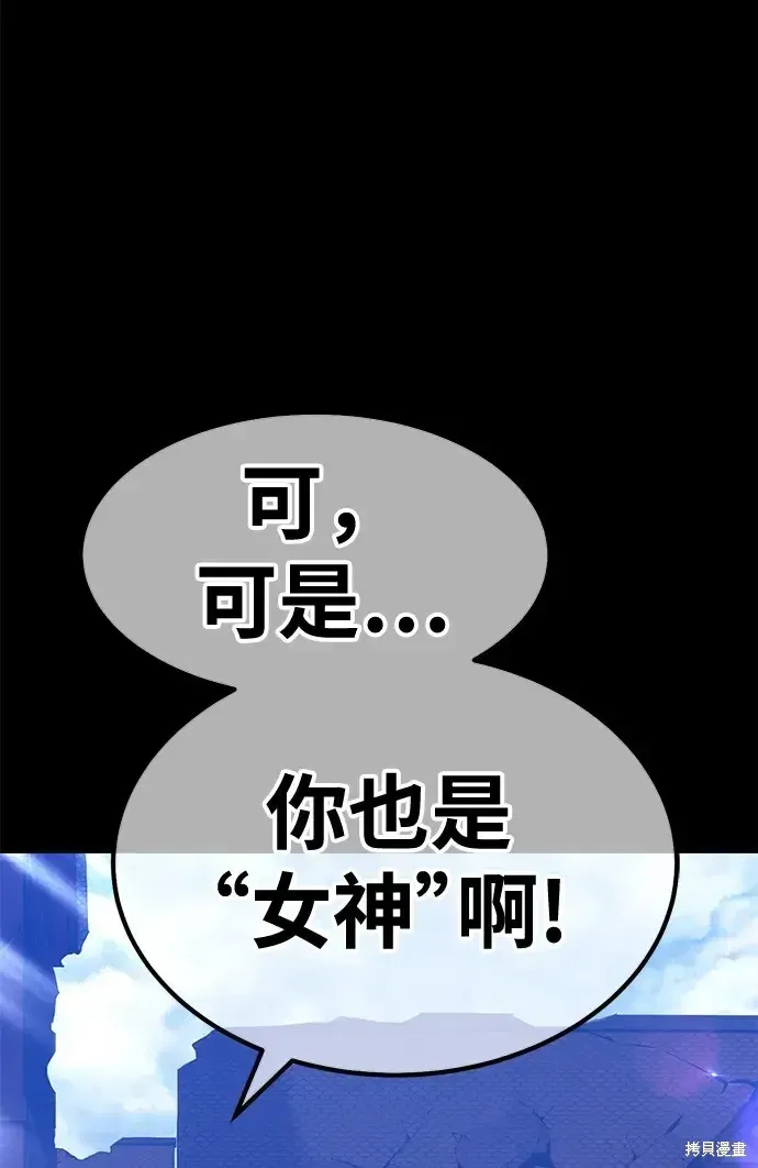 99强化木棍 第77话 第164页