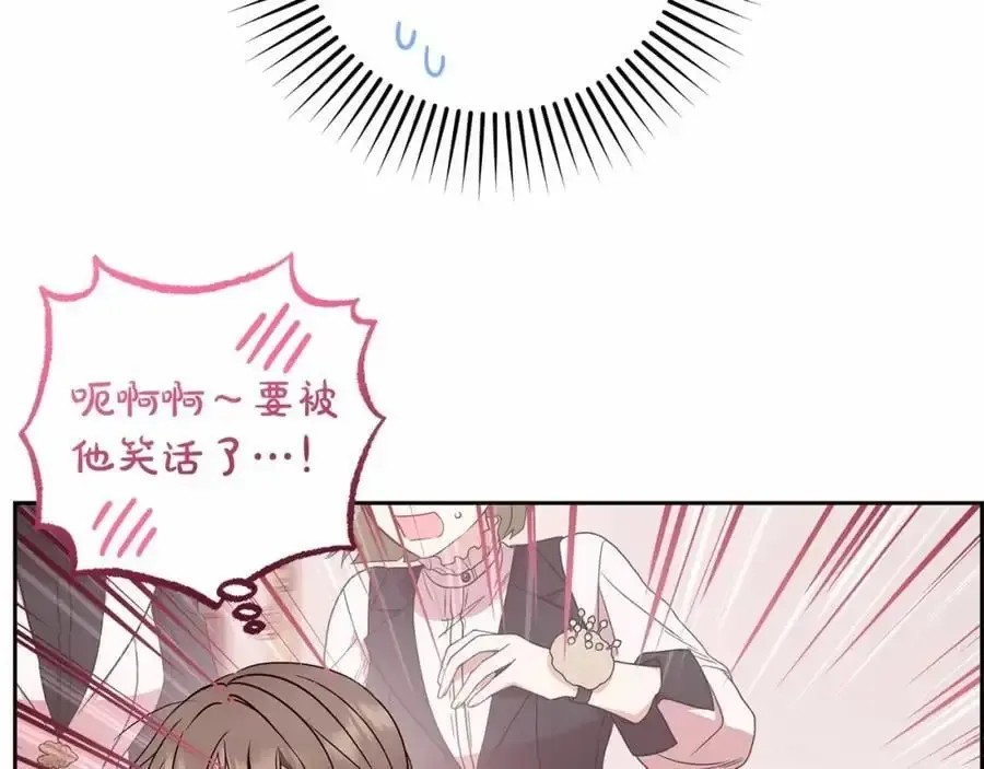 反派少女被爱意围绕 第48话 礼物 第164页