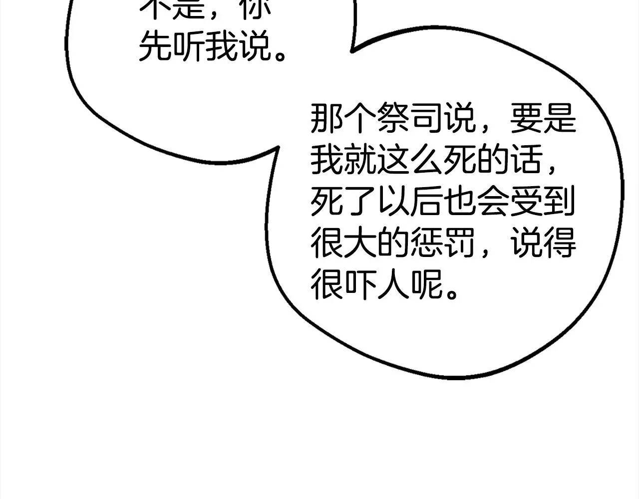 反派少女被爱意围绕 第27话 这是我自己决定的事情 第165页