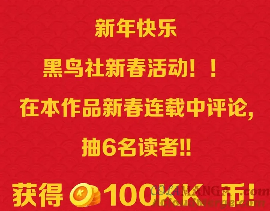 死灵法师！我即是天灾 061话 真BOSS现身！ 第165页