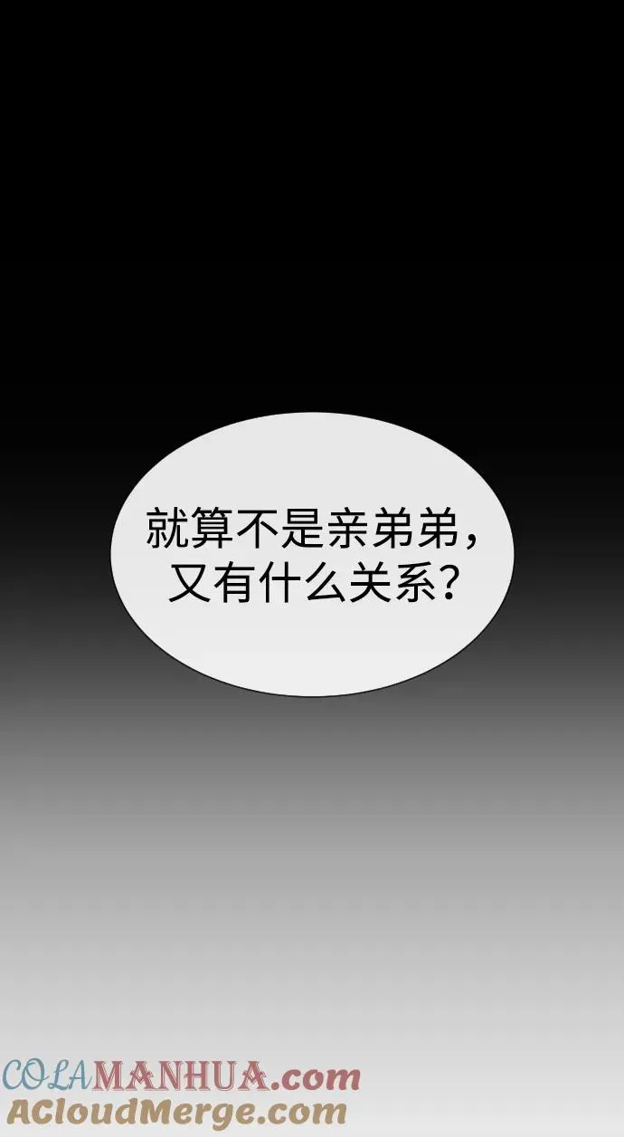 杀手巴德罗 [第13话] 想变强吗？ 第165页