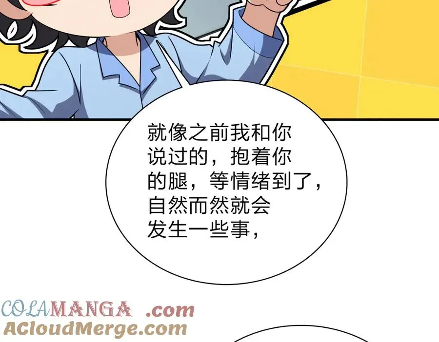 我家老婆来自一千年前 256 第165页