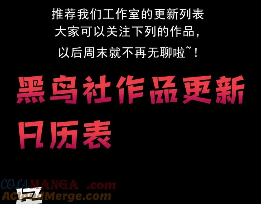 死灵法师！我即是天灾 054话 二转职业者 第166页