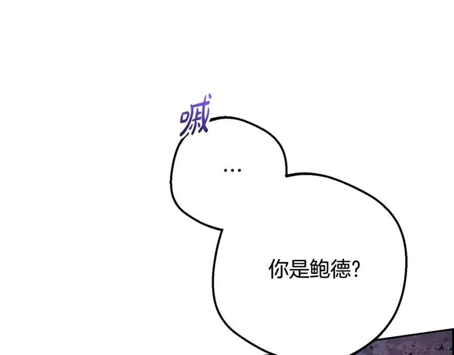 反派少女被爱意围绕 第76话 第166页