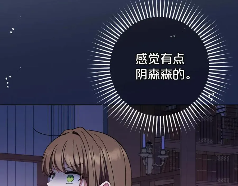 反派少女被爱意围绕 第71话地人才考试 第166页