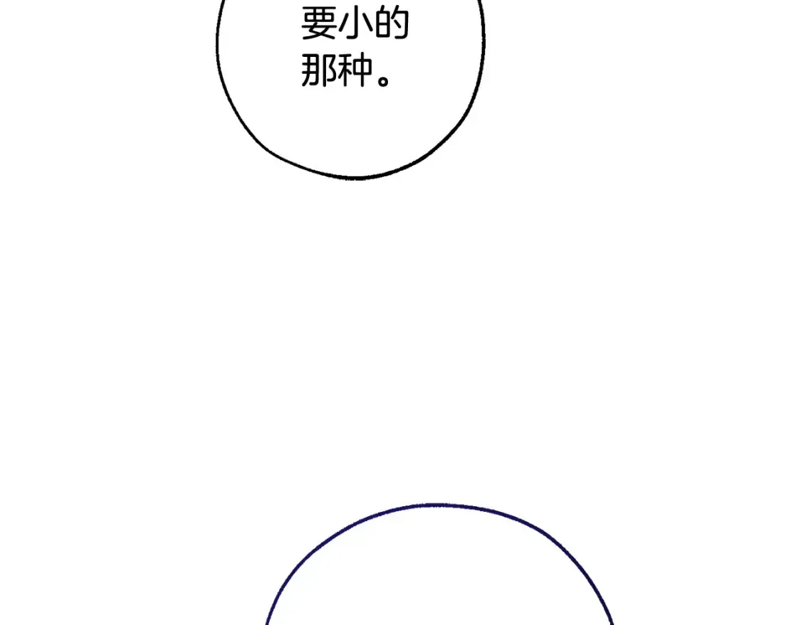 成为伯爵家的废物 第117话 反弹 第166页