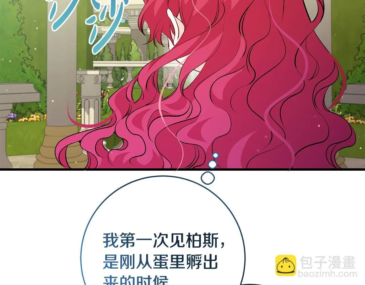 一切都在孩子脚下 第48话 不同的写信风格 第166页